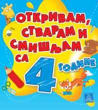 OTKRIVAM STVARAM I SMISLJAM SA 4 GODINE