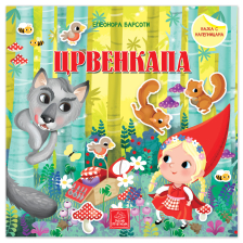 BAJKA S NALEPNICAMA CRVENKAPA