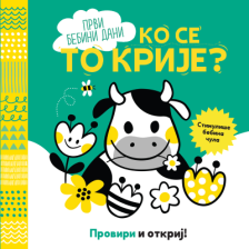 PROVIRI I O TKRIJ KO SE TO KRIJE