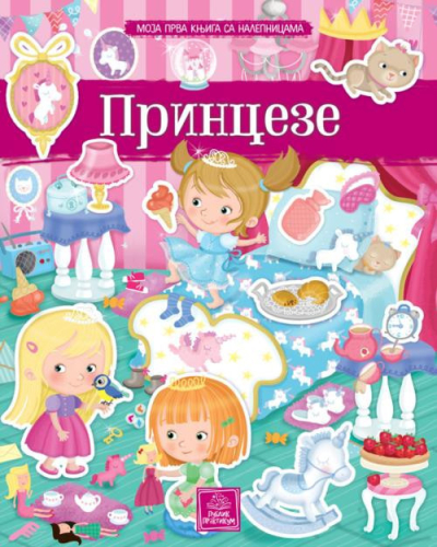 MOJA PRVA KNJIGA SA NALEPNICAMA-PRINCEZE
