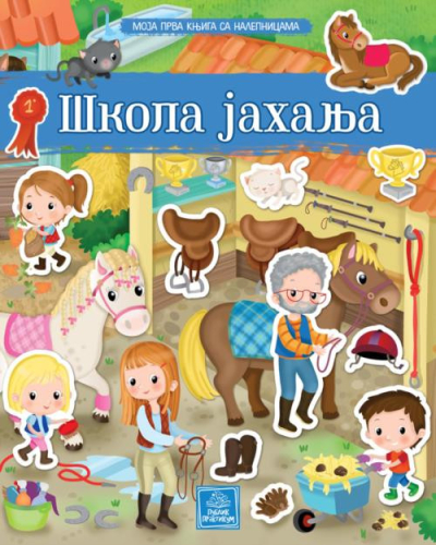 MOJA PRVA KNJIGA SA NALEPNICAMA-SKOLA JAHANJA