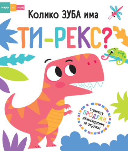 POVUCI I OTKRIJ KOLIKO ZUBA IMA TI REKS
