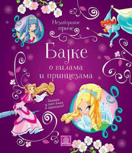 NEZABORAVNE PRICE-BAJKE O VILAMA I PRINCEZAMA