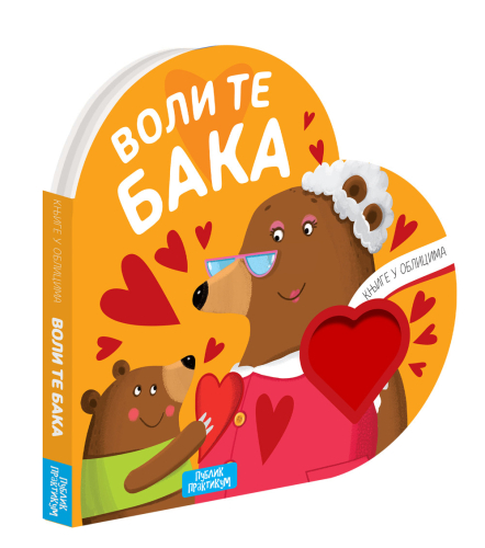 KNJIGE U OBLICIMA: VOLI TE BAKA