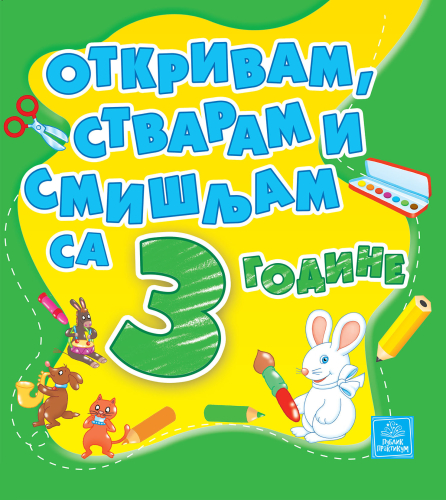 OTKRIVAM STVARAM I SMISLJAM SA 3 GODINE