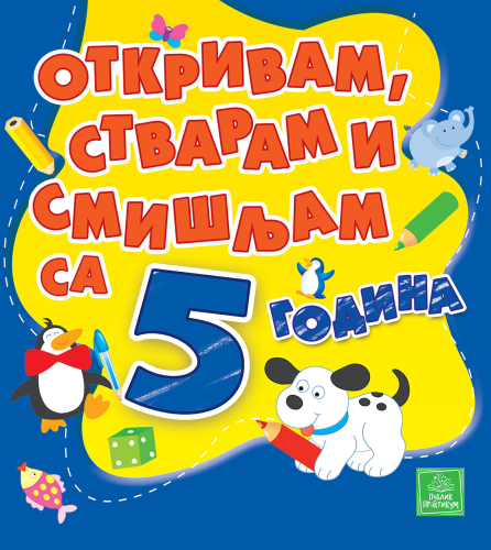 OTKRIVAM STVARAM I SMISLJAM SA 5 GODINA 