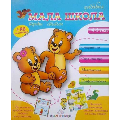 MALA SKOLA III STEPEN