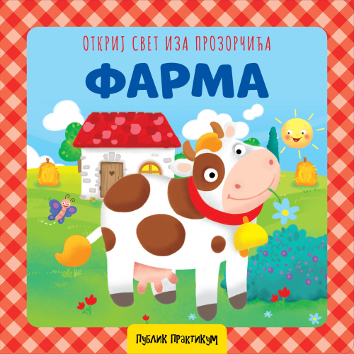 OTKRIJ SVET IZA PROZORCICA-FARMA