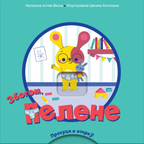 POVUCI I OTKRIJ ZBOGOM PELENE  VILJA ALTEA